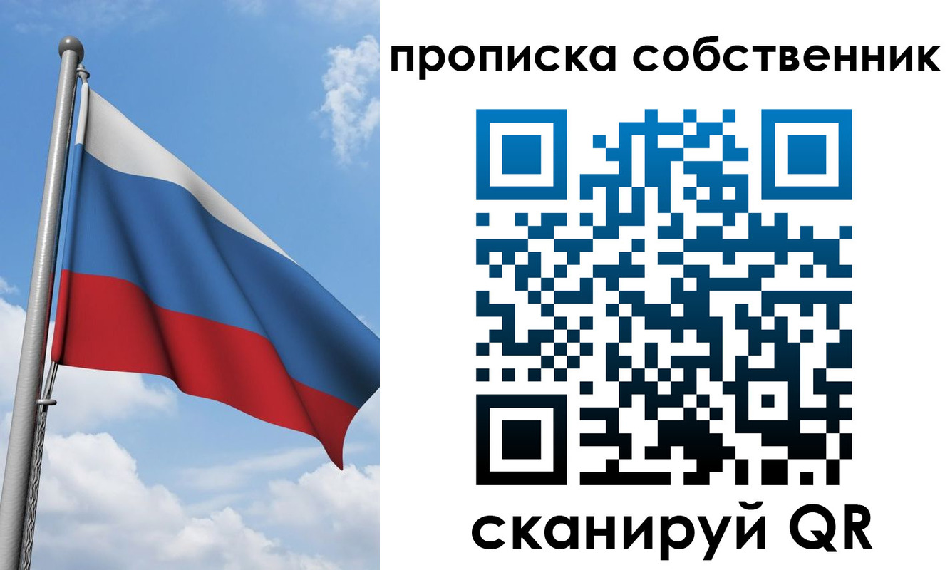 прописка законно в Морозовске